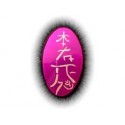 Sello Reiki Manual - La Pagoda